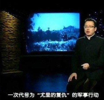 央视纪录片误用网游虚构情节当正史 引发热议